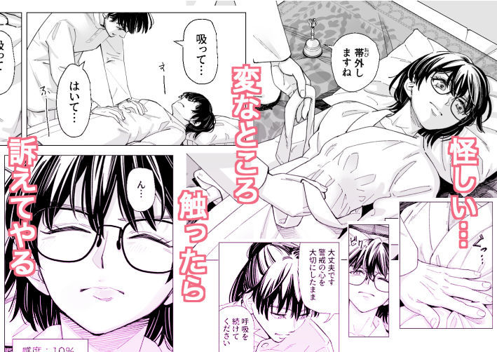 【エロ漫画】お堅いOLが怪しいヒーリングで感度0から100%になって連続絶頂からの子宮開花(いーないん)【d_666169】 【エロ漫画】お堅いOLが怪しいヒーリングで感度0から100%になって連続絶頂からの子宮開花(いーないん)【d_666169】 | 抜ける無料エロ漫画