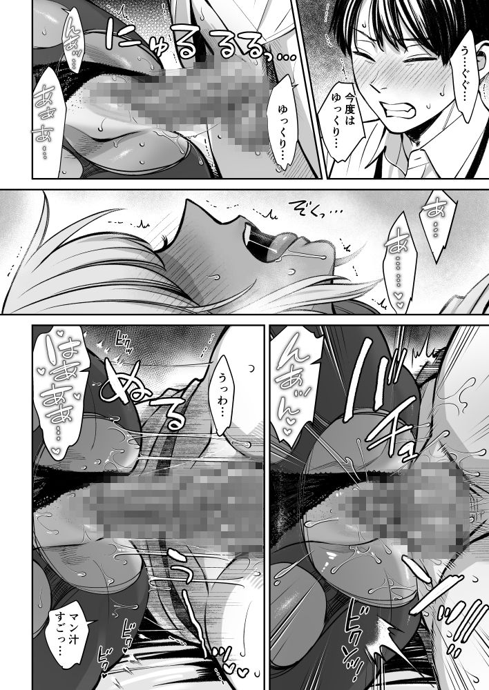 【エロ漫画】ブラック企業の仮眠室がヤリ部屋になってた話（大島あき）【d_671034】 | 抜ける無料エロ漫画