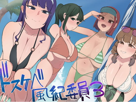 【エロ漫画】風紀委員での僕の仕事はエッチなお姉さんに何度もイライラちんぽヌいてもらうことでした（はーと）（マエダ）【d_673330】 | 抜ける無料エロ漫画