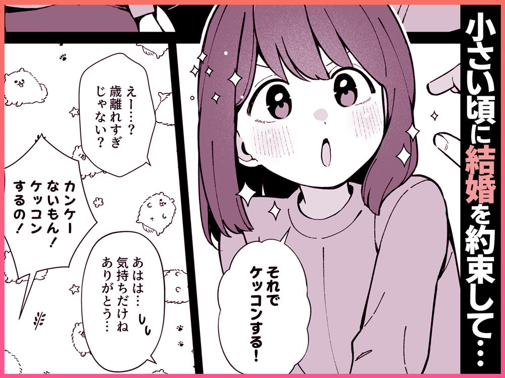 【エロ漫画】嘘で突き放した40歳の俺。28歳の幼馴染は俺をハメ堕とす準備、万端でした。（Umour）【d_677257】 | 抜ける無料エロ漫画