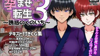 【エロ漫画】孕巫女堕落録〜淫母受胎拷問、終わりなき恥辱へ〜（つちのこしぐれ）【d_710170】 | 抜ける無料エロ漫画