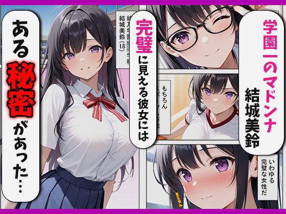 【エロ漫画】清楚な女を脅したら依存されて勝手に壊れた話（ヒロインファクトリー）【d_685228】 | 抜ける無料エロ漫画