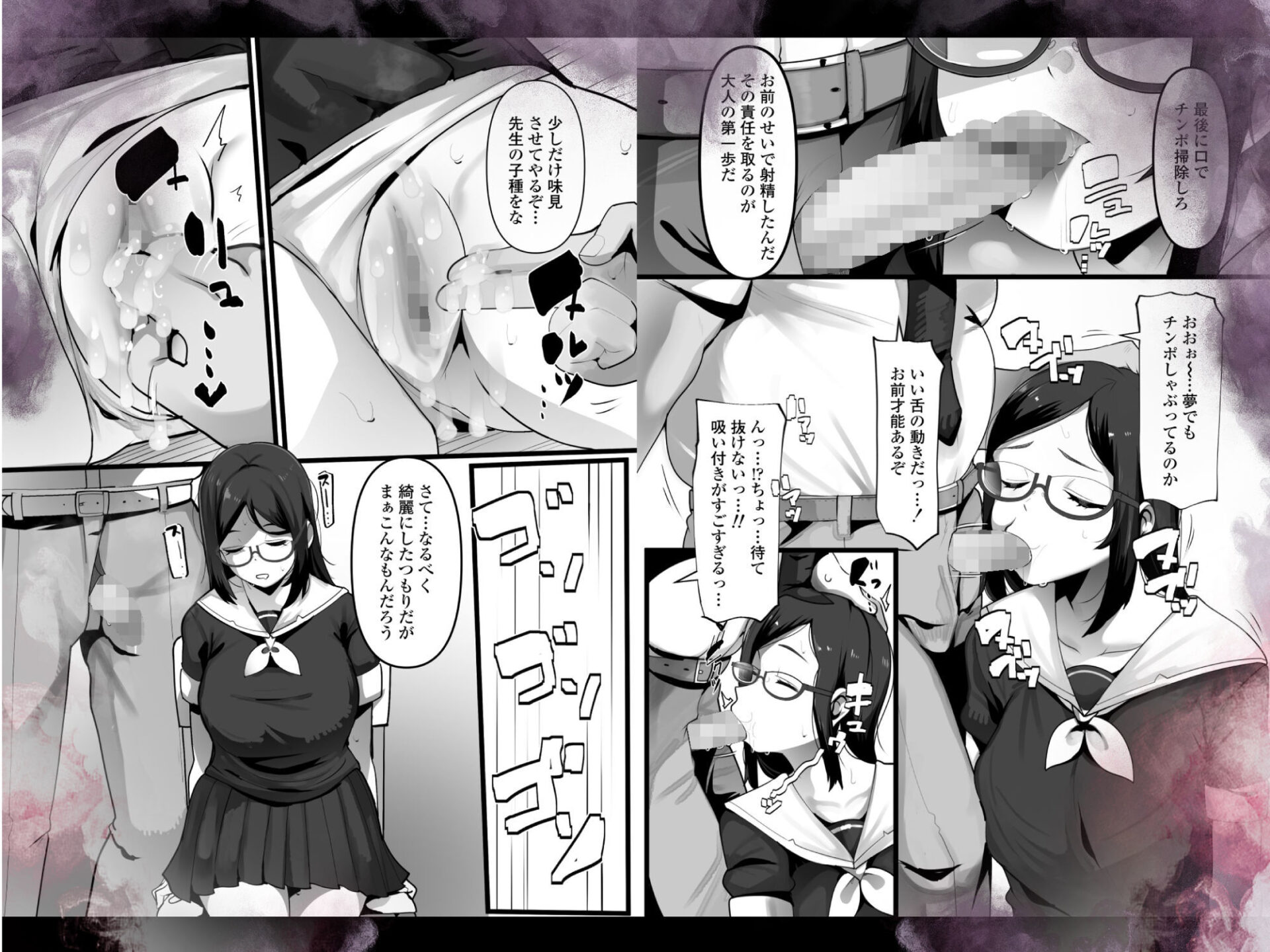 【エロ漫画】完全眠姦 無断中出しされる眼鏡委員長（YoRoZ）【d_687362】 | 抜ける無料エロ漫画