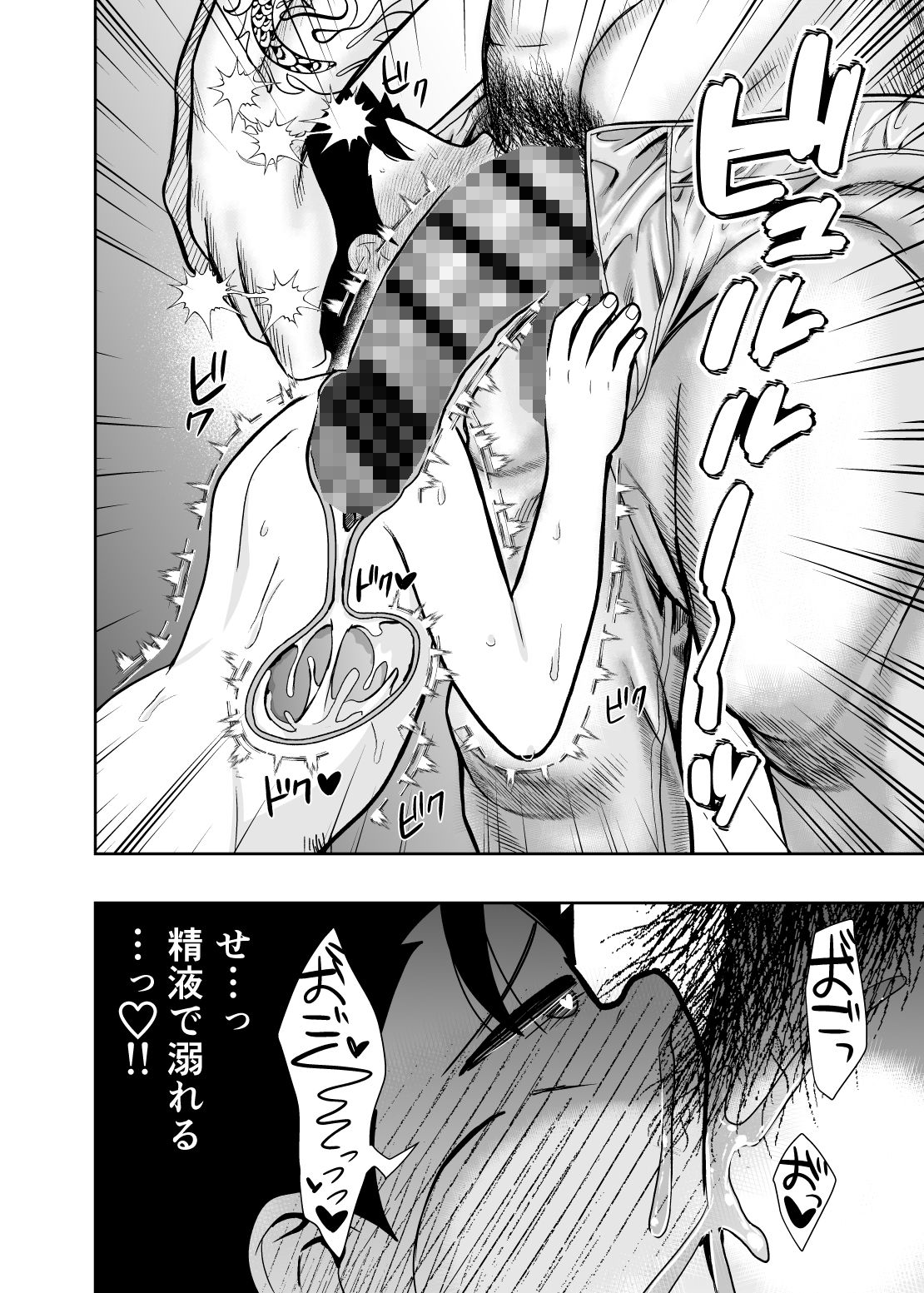 【エロ漫画】大きくて怖いけどこの身体で受け止めたい3（桃原リョウ）【d_687862】 | 抜ける無料エロ漫画