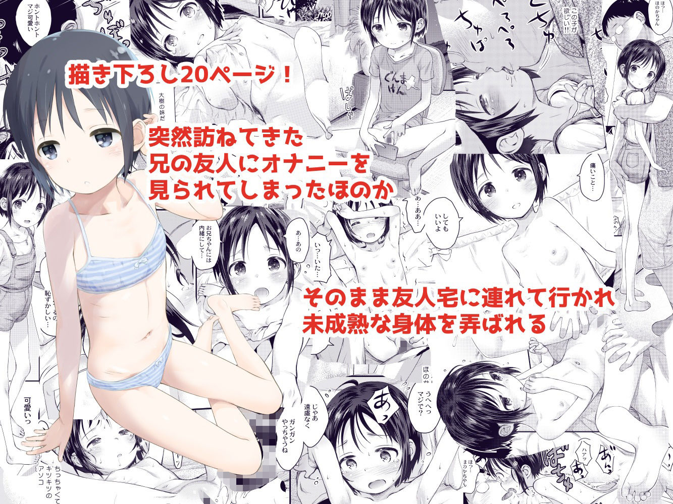 【エロ漫画】ヤマの娘たち総集編（こけこっこ☆こま）【d_691179】 | 抜ける無料エロ漫画