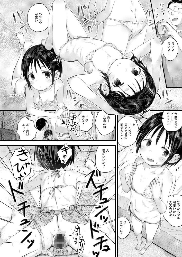 【エロ漫画】ヤマの娘たち総集編（こけこっこ☆こま）【d_691179】 | 抜ける無料エロ漫画