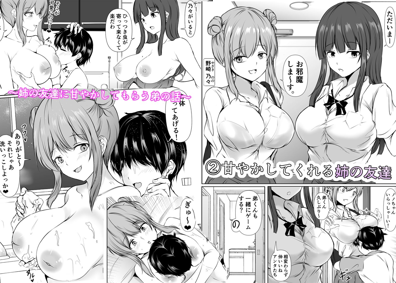 【エロ漫画】巨乳だらけでエロに寛容すぎる地域の話（イッシー13）【d_691876】 | 抜ける無料エロ漫画