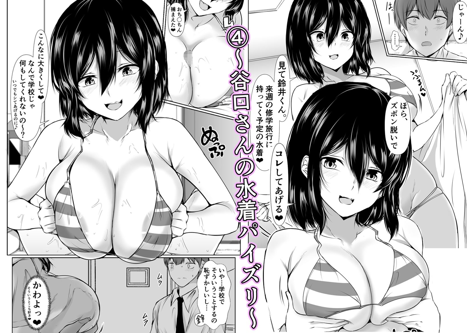 【エロ漫画】巨乳だらけでエロに寛容すぎる地域の話（イッシー13）【d_691876】 | 抜ける無料エロ漫画