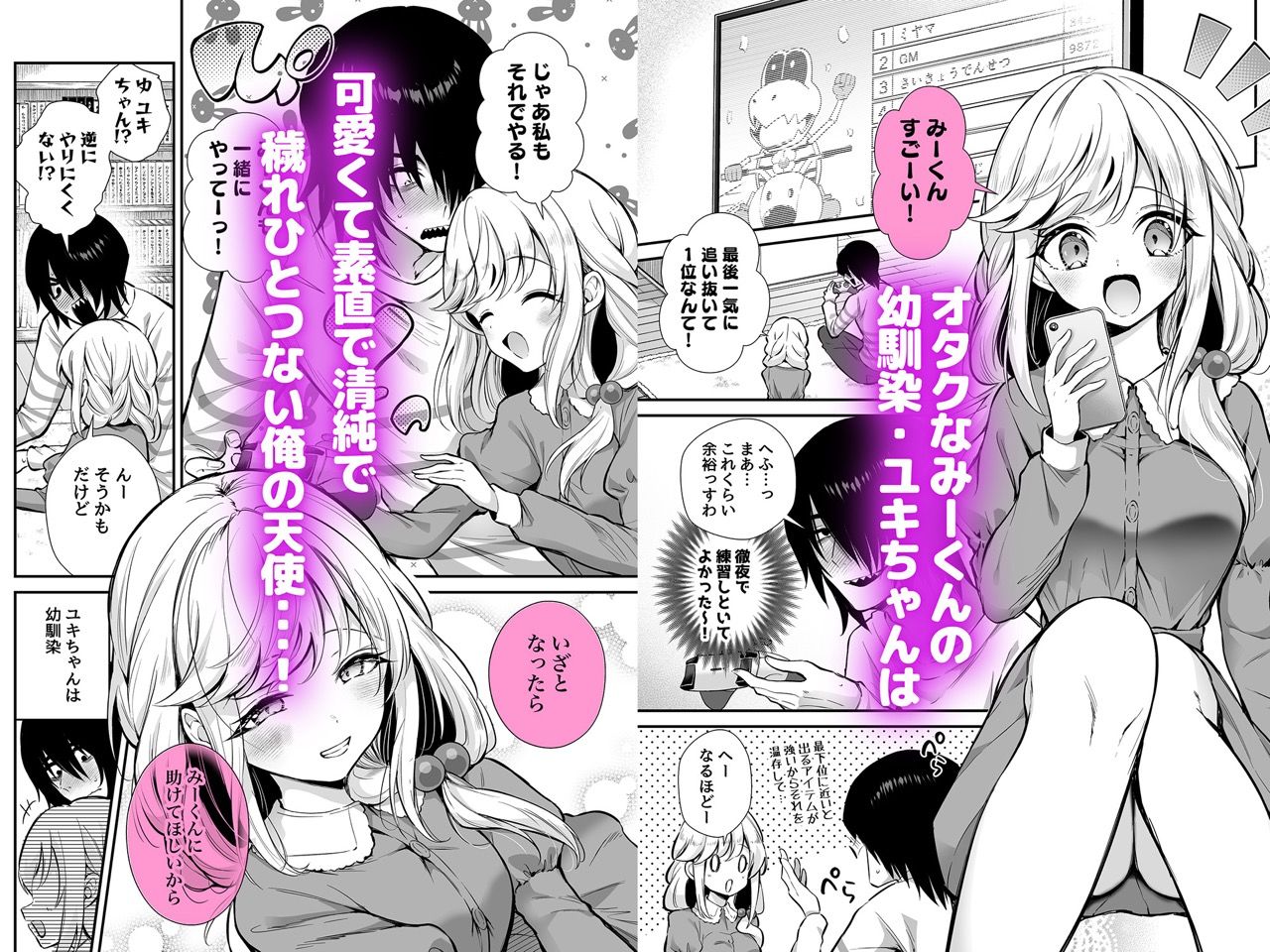 【エロ漫画】湿度高めな拗らせオナニー2（成瀬みやび）【d_692857】 | 抜ける無料エロ漫画