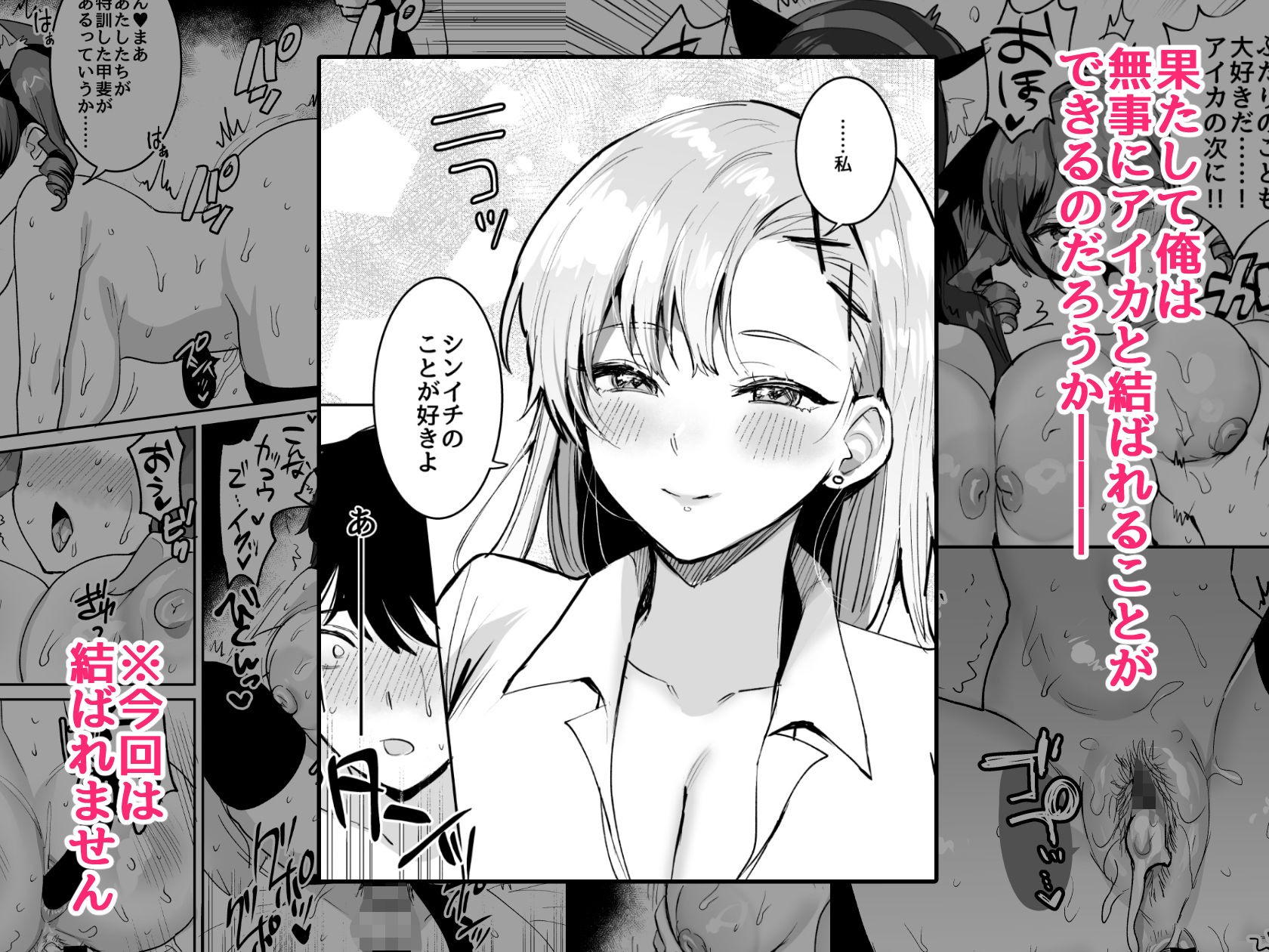 【エロ漫画】好きな子と両想いになるはずが 取り巻きの女子たちに童貞を奪われた話（めーすけ）【d_693550】 | 抜ける無料エロ漫画