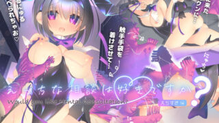 【エロ漫画】デリヘル初日シーズン2 お店にでないワケありキャスト―るびい（くすりゆび）【d_720759】 | 抜ける無料エロ漫画