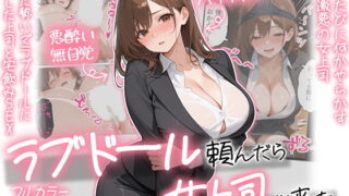 【エロ漫画】寝取られた爆乳おっとり妻めぐみ―お隣の下品なデカチンにドハマりしました―（ゴールデンバズーカ）【d_257161】 | 抜ける無料エロ漫画