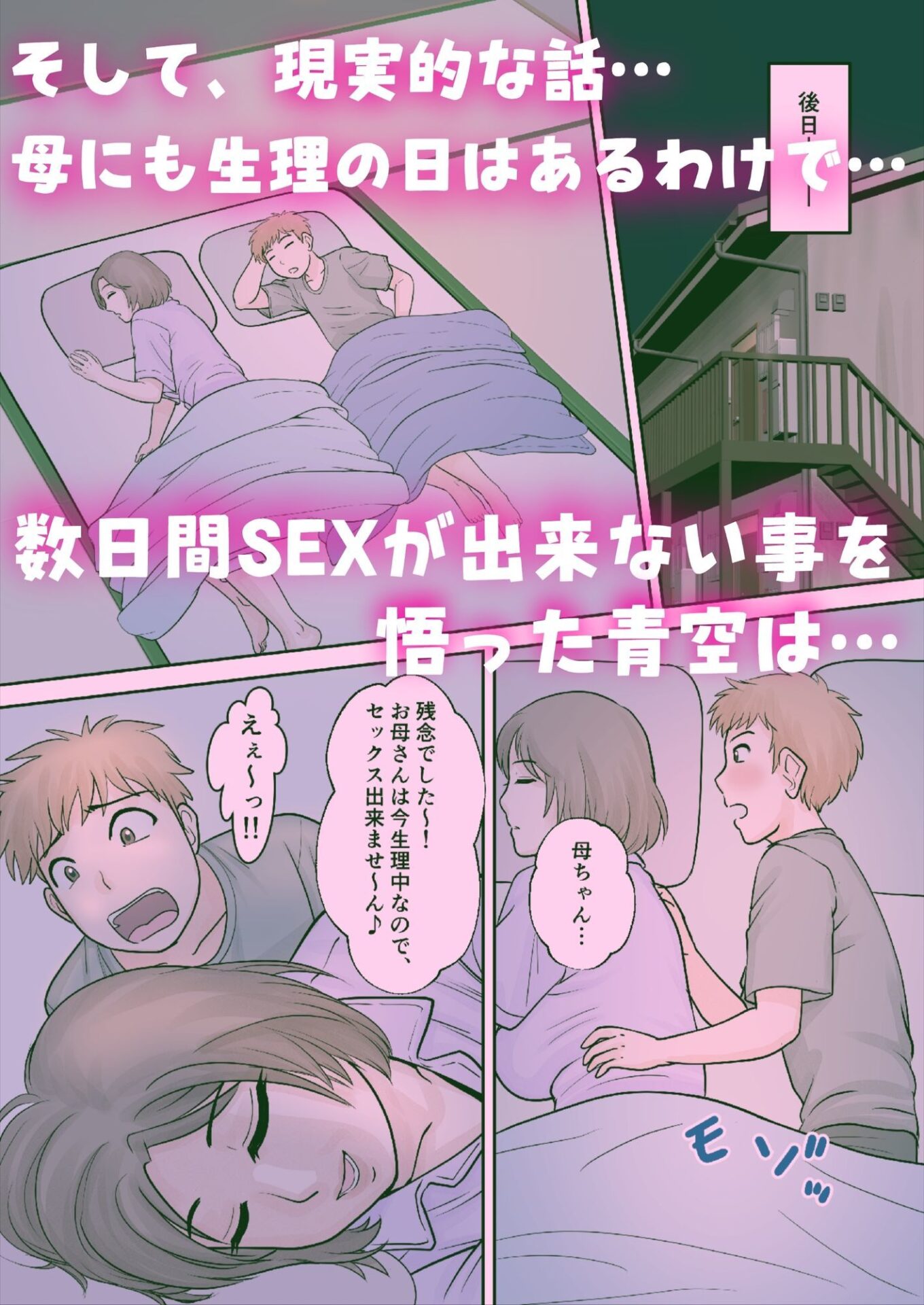 【エロ漫画】母子ふたり暮らし 第四章『壊関』（ふわとろおぱんちゅケーキ）【d_696513】 | 抜ける無料エロ漫画