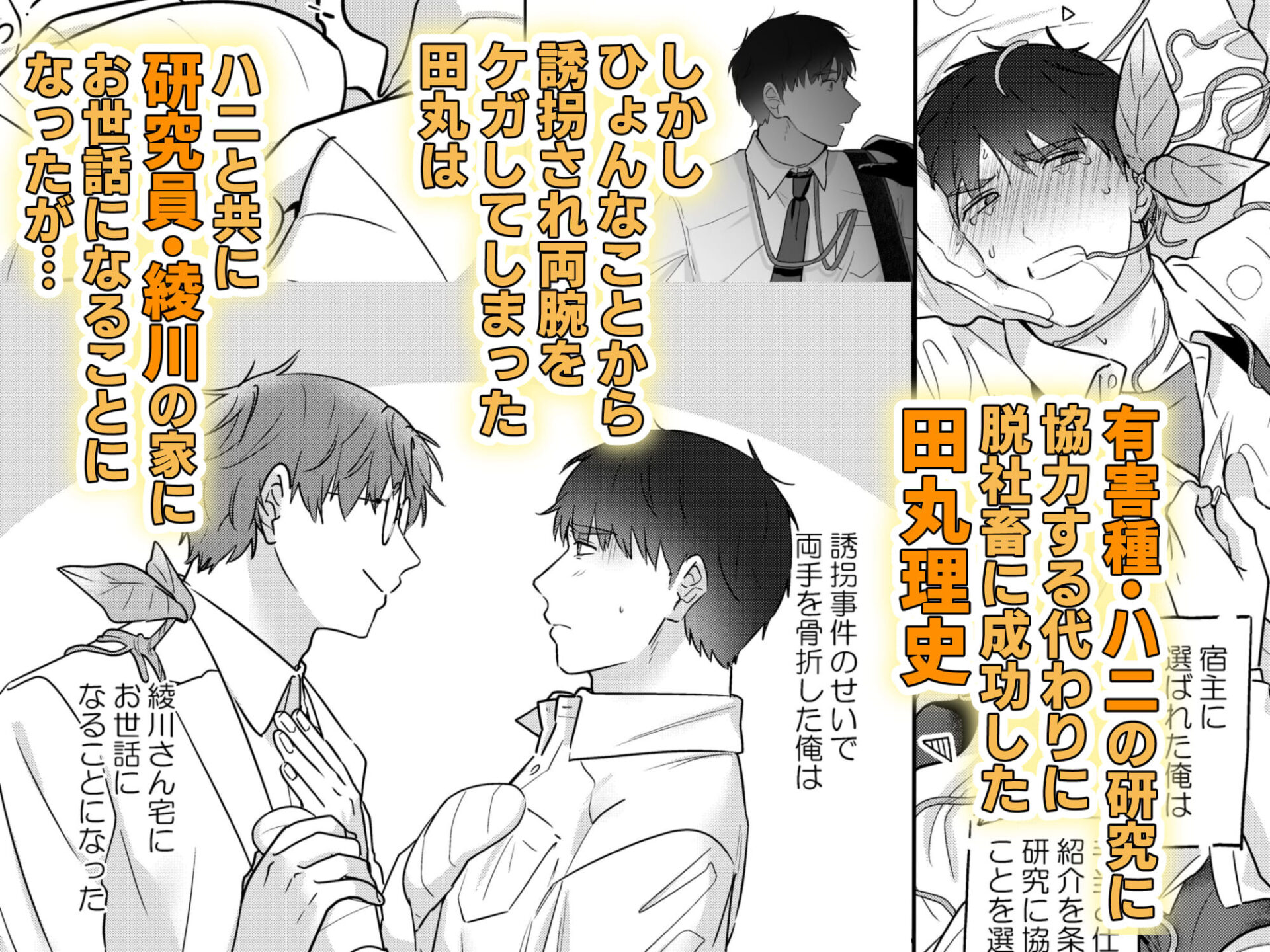 【エロ漫画】元社畜おじさんと触手 2（Luc）【d_696522】 | 抜ける無料エロ漫画