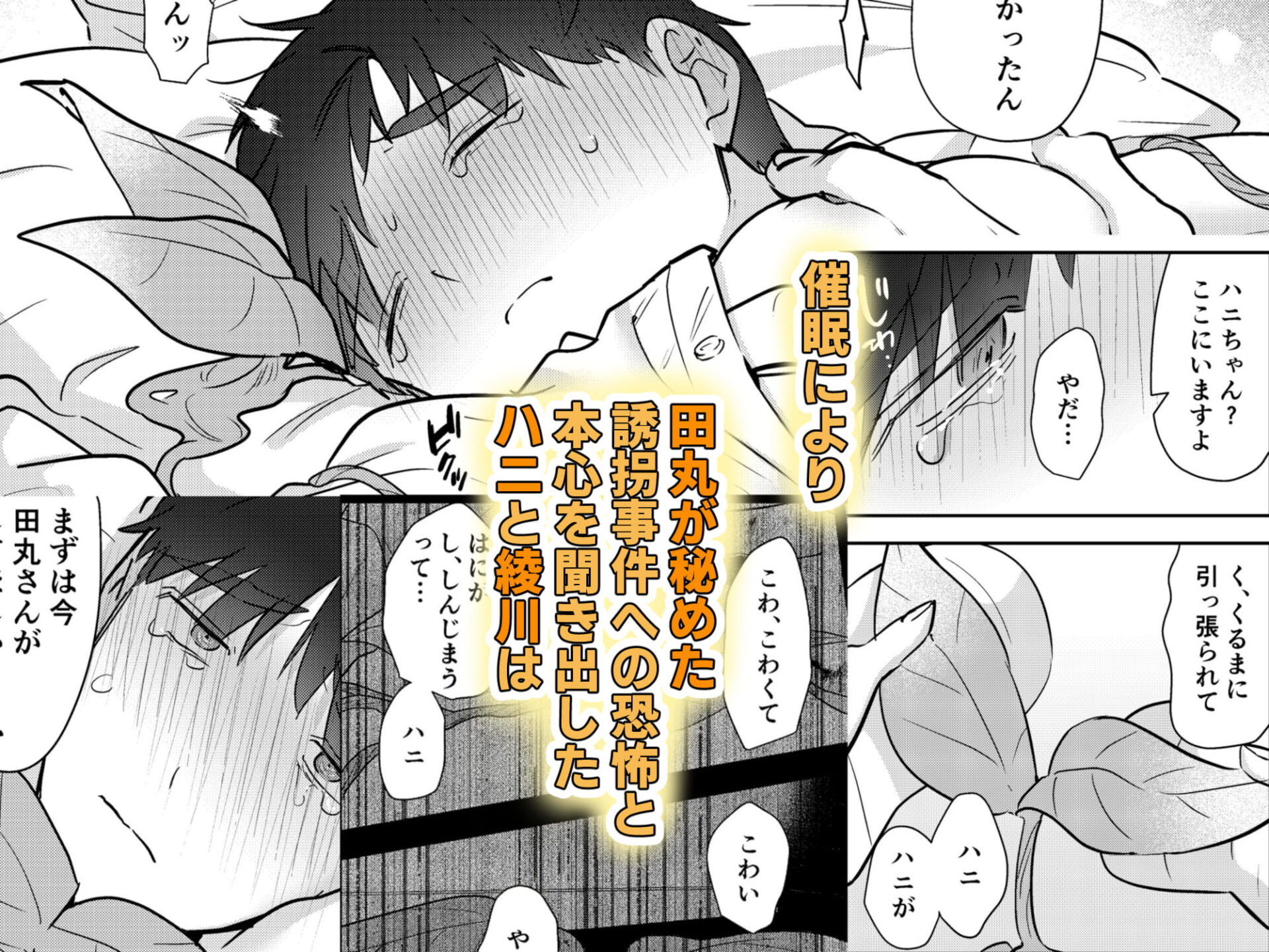 【エロ漫画】元社畜おじさんと触手 2（Luc）【d_696522】 | 抜ける無料エロ漫画
