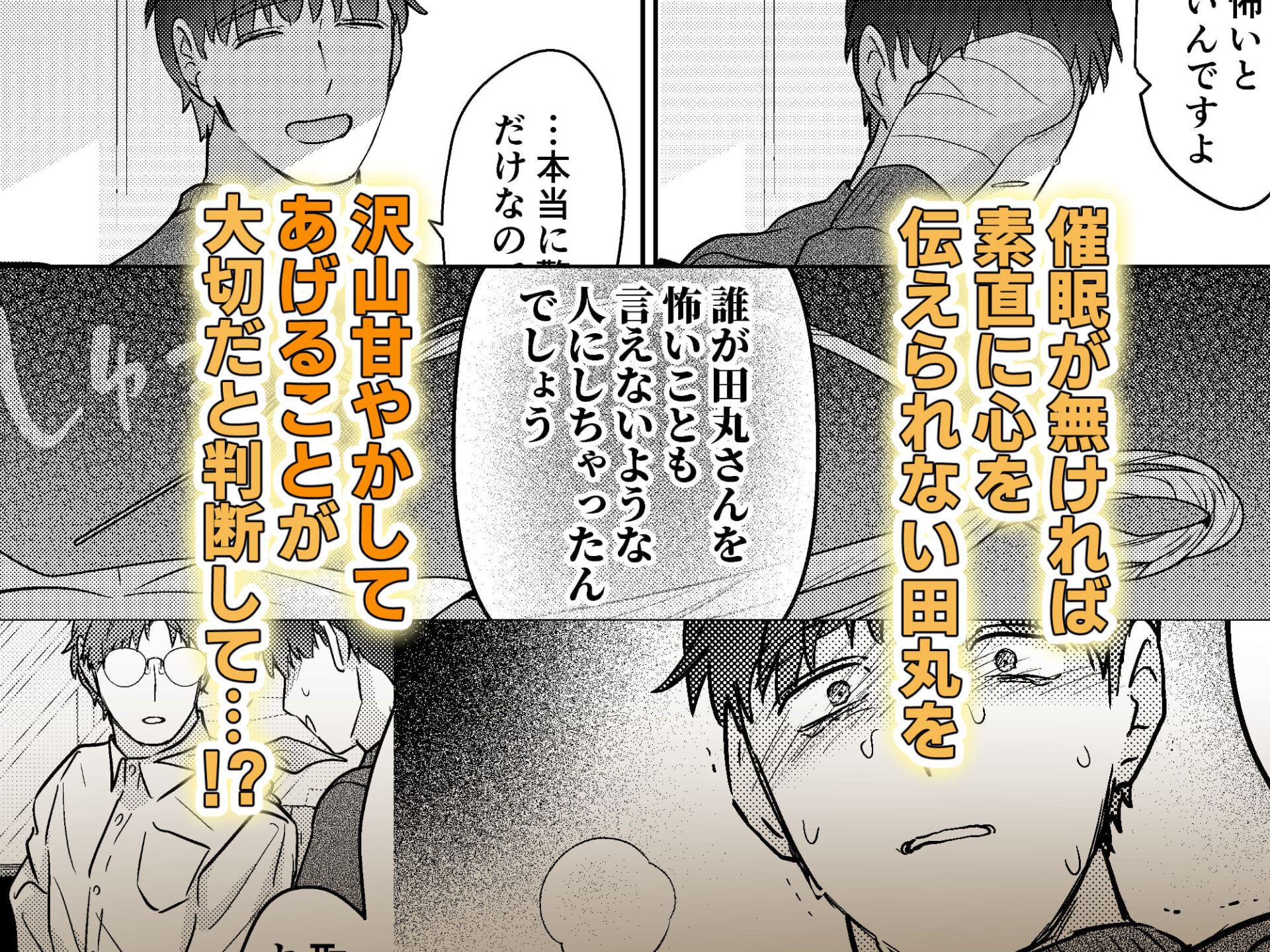 【エロ漫画】元社畜おじさんと触手 2（Luc）【d_696522】 | 抜ける無料エロ漫画