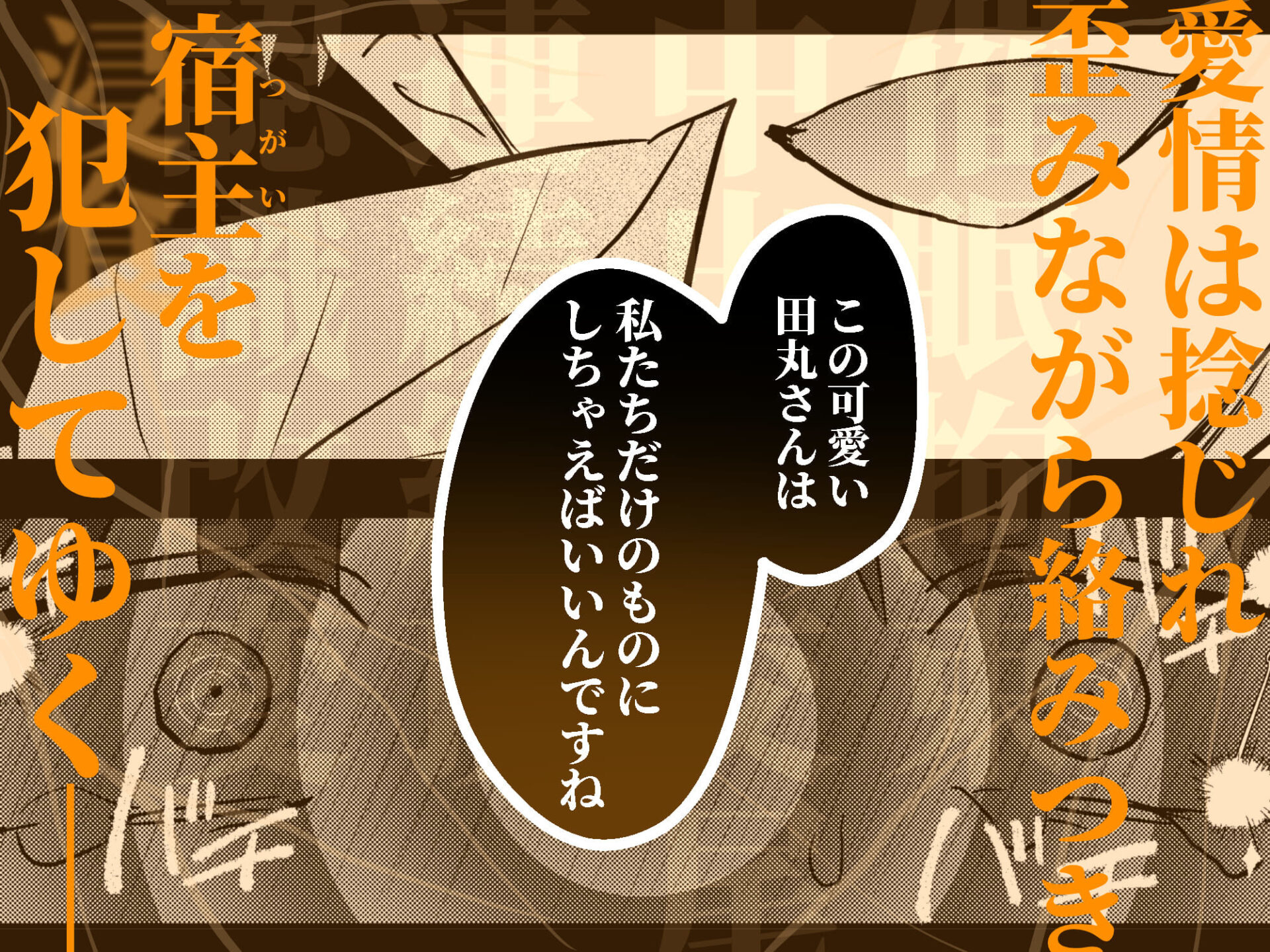 【エロ漫画】元社畜おじさんと触手 2（Luc）【d_696522】 | 抜ける無料エロ漫画