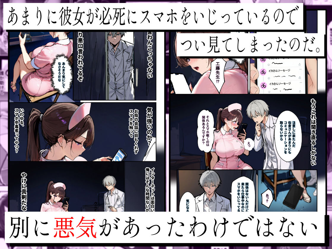 【エロ漫画】「旦那、〇ね」と裏垢で呟く拗らせ看護師をブっ刺した話（エロマンガールズ）【d_696538】 | 抜ける無料エロ漫画