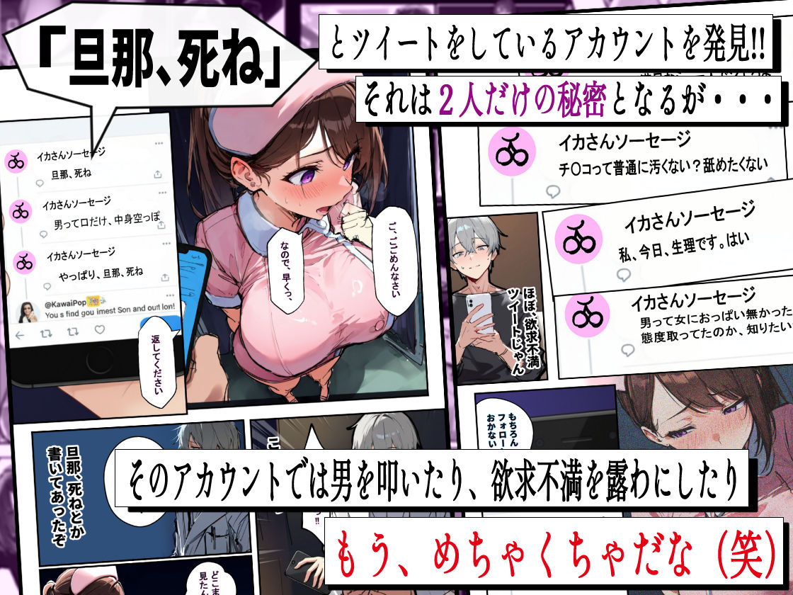 【エロ漫画】「旦那、〇ね」と裏垢で呟く拗らせ看護師をブっ刺した話（エロマンガールズ）【d_696538】 | 抜ける無料エロ漫画