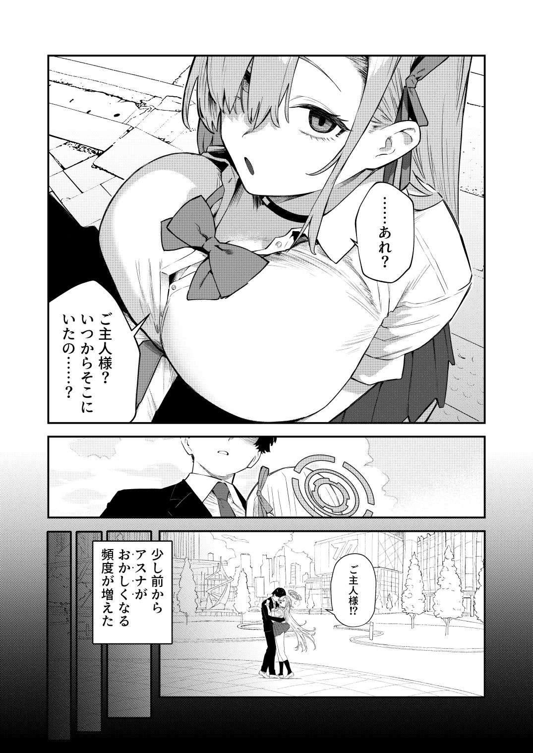 【エロ漫画】壊れたアスナ（かわいそうなのは抜ける）【d_700114】 | 抜ける無料エロ漫画