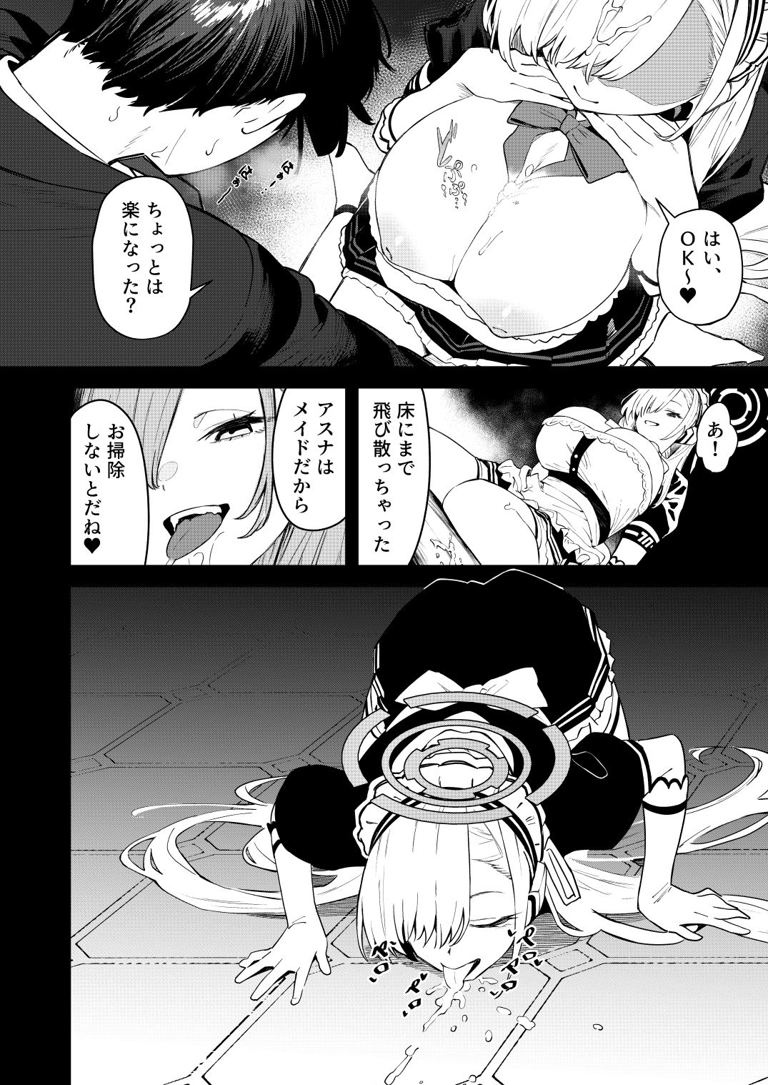 【エロ漫画】壊れたアスナ（かわいそうなのは抜ける）【d_700114】 | 抜ける無料エロ漫画