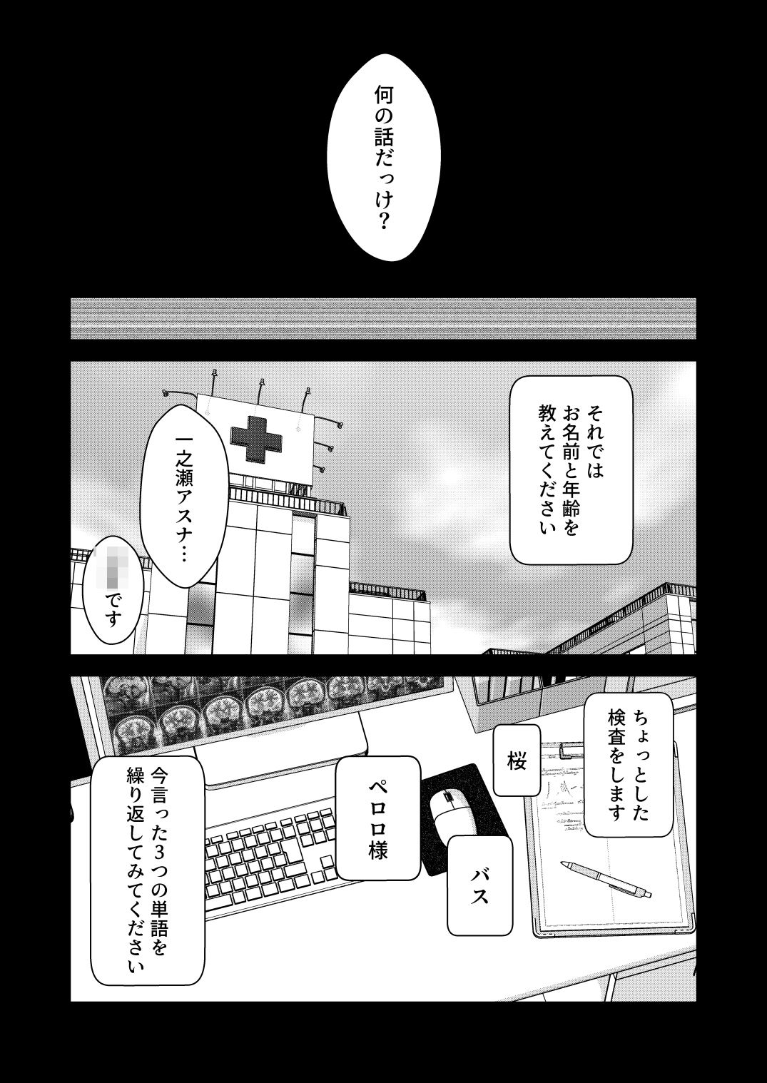 【エロ漫画】壊れたアスナ（かわいそうなのは抜ける）【d_700114】 | 抜ける無料エロ漫画