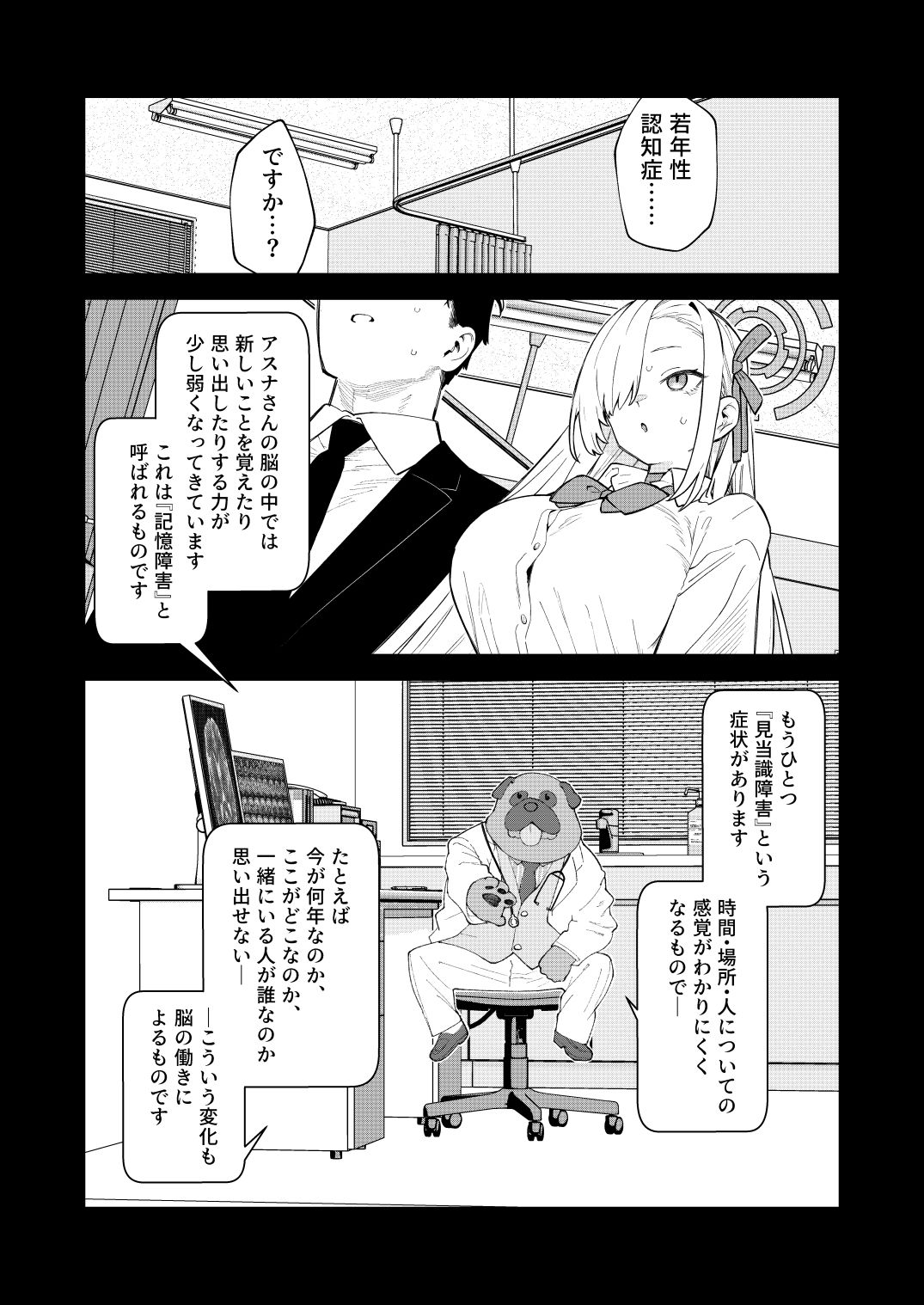 【エロ漫画】壊れたアスナ（かわいそうなのは抜ける）【d_700114】 | 抜ける無料エロ漫画
