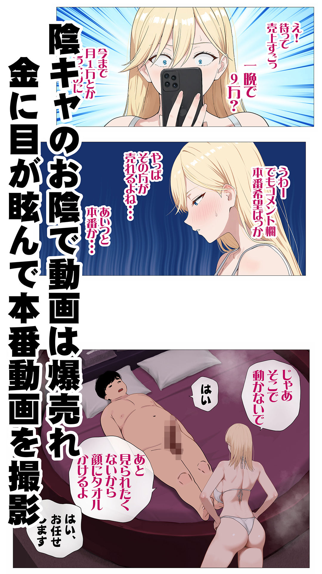 【エロ漫画】配信で稼ぎたい塩ギャルと陰キャの俺（エッチな体験談告白投稿男塾）【d_701857】 | 抜ける無料エロ漫画