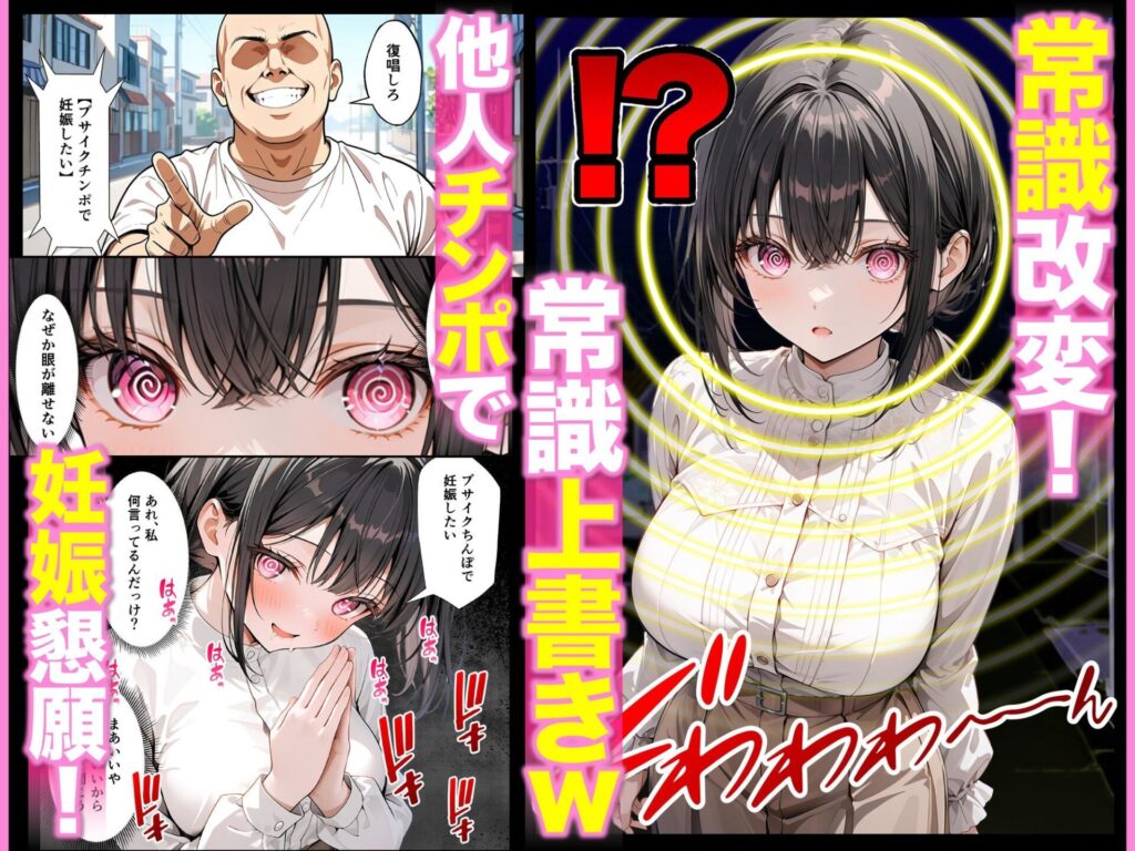【エロ漫画】ベビーカー産後処女ママ催●NTR キモ弱者男性専用肉便器化大成功！二人目托卵で離婚確定！？全部ノットリ上書きしちゃいましたSP（ZOCKZOCK出版）【d_701935】 | 抜ける無料エロ漫画
