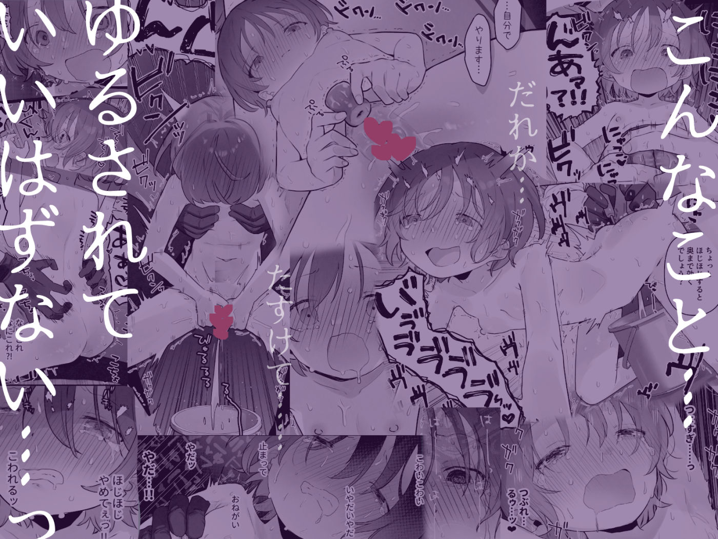 【エロ漫画】クリトリス射精調教 ■■消去 ■■回目の記録（但野こみな）【d_702205】 | 抜ける無料エロ漫画