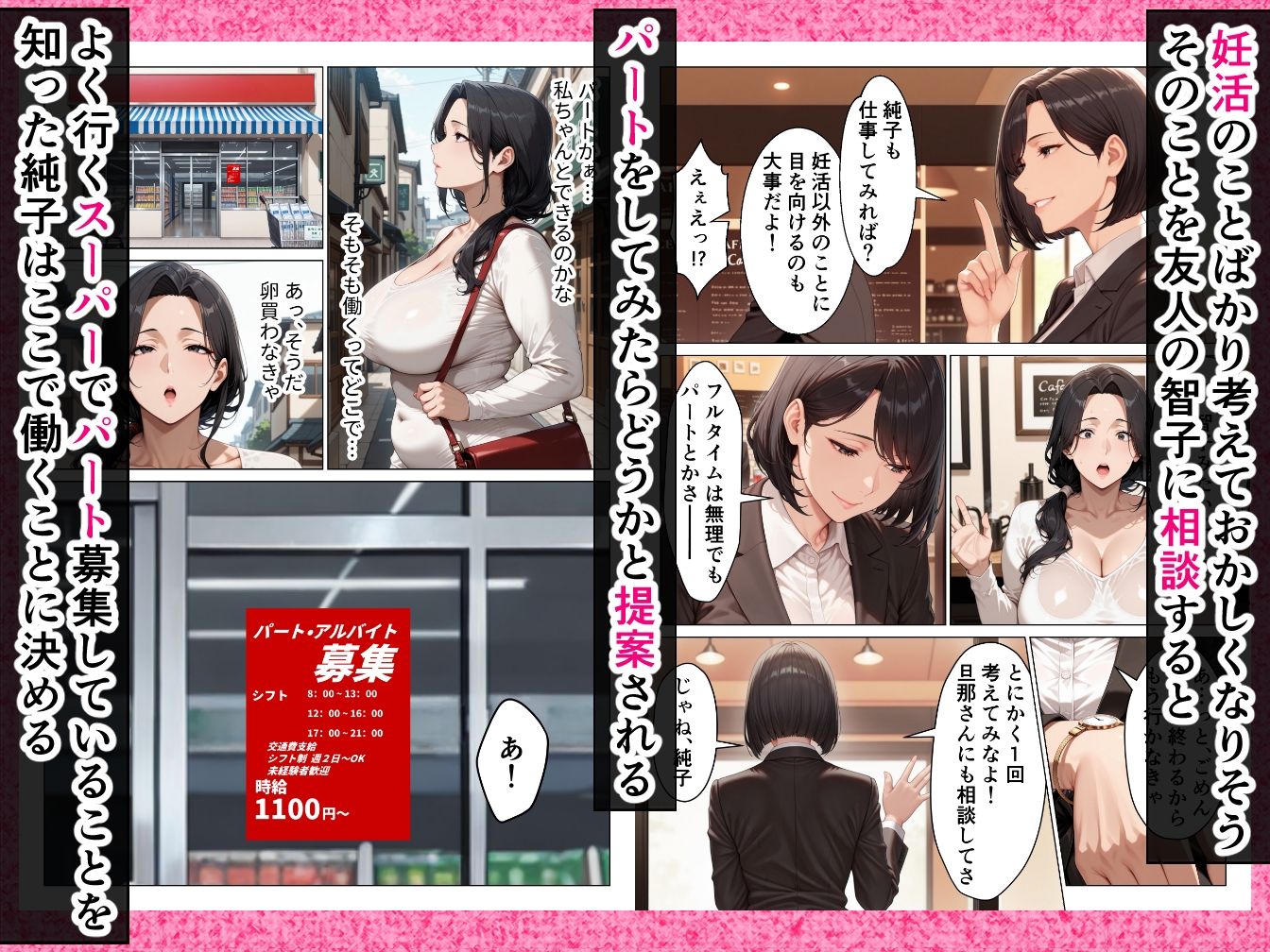 【エロ漫画】バイト先の欲求不満人妻を寝取ったらメスの顔して中出し懇願してきた話（りんごパイ）【d_702317】 | 抜ける無料エロ漫画