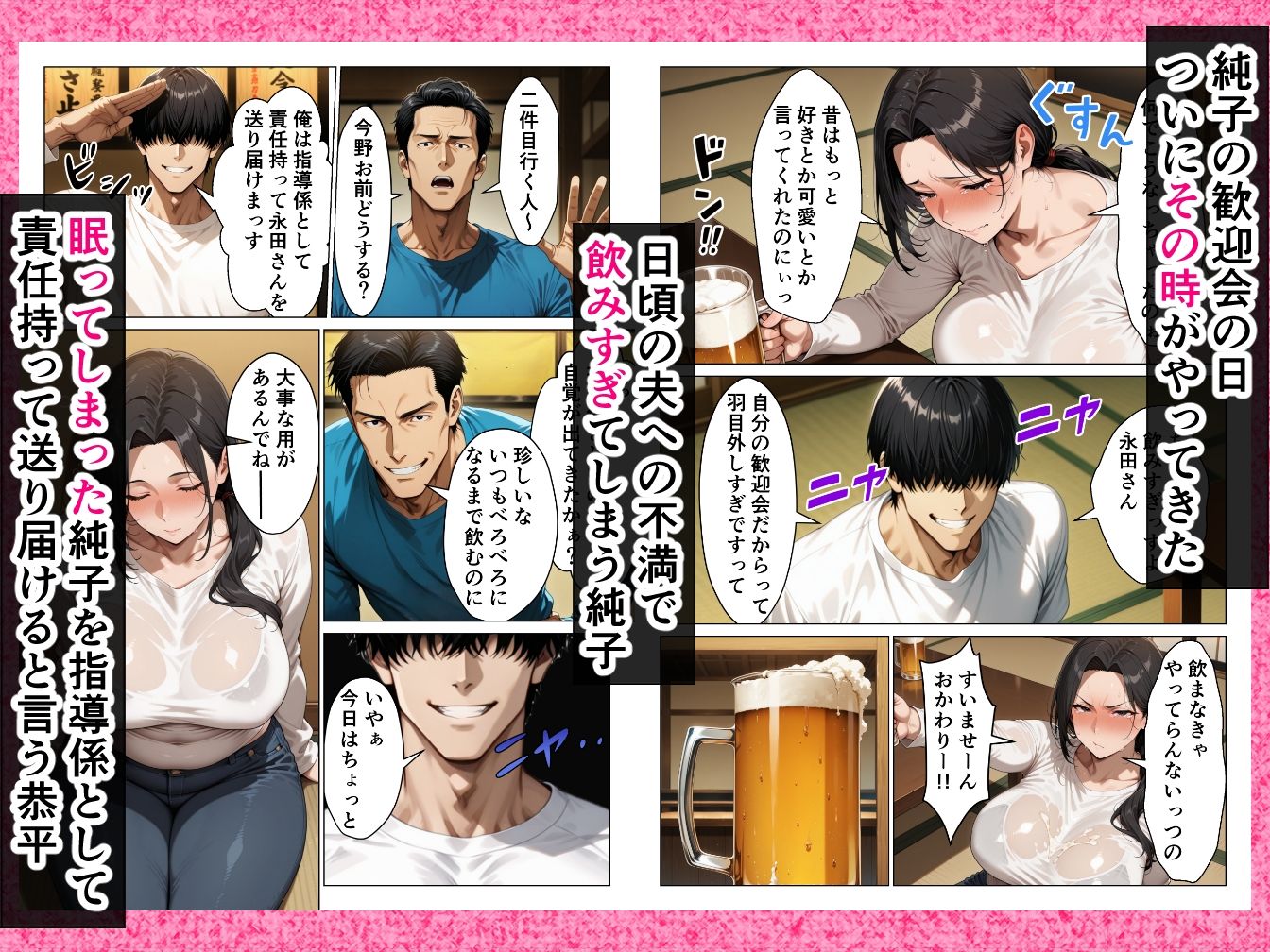 【エロ漫画】バイト先の欲求不満人妻を寝取ったらメスの顔して中出し懇願してきた話（りんごパイ）【d_702317】 | 抜ける無料エロ漫画