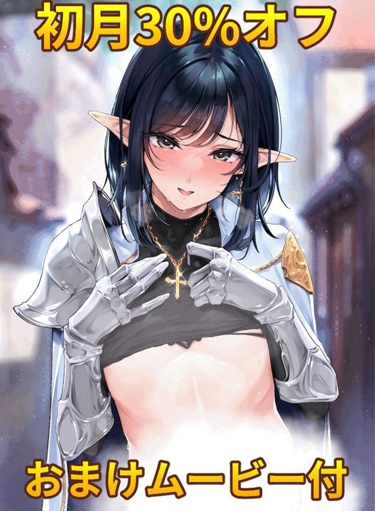 【エロ漫画】異世界オトコノコ背徳密会 〜堕ちた少年聖騎士の野外メス犬散歩〜（kozi）【d_703326】 | 抜ける無料エロ漫画