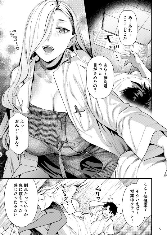 【エロ漫画】保健室のおみぃさん（ねこまたなおみ）【d_704426】 | 抜ける無料エロ漫画