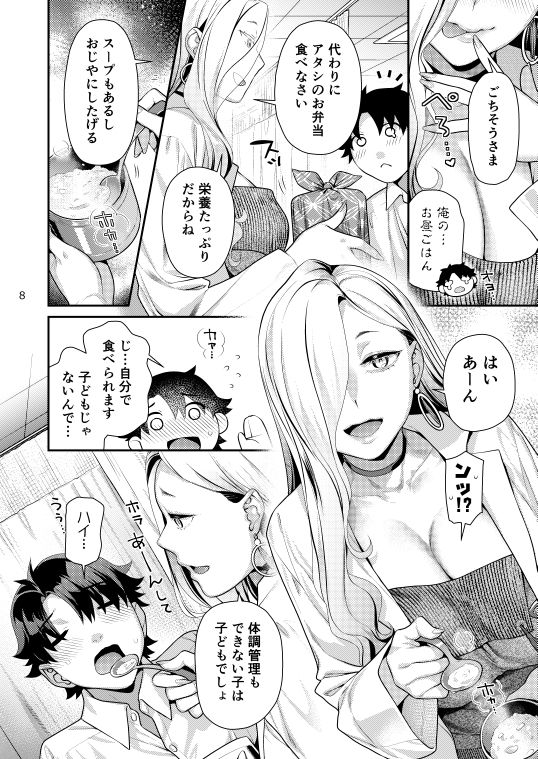 【エロ漫画】保健室のおみぃさん（ねこまたなおみ）【d_704426】 | 抜ける無料エロ漫画