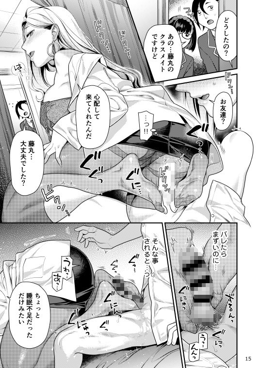 【エロ漫画】保健室のおみぃさん（ねこまたなおみ）【d_704426】 | 抜ける無料エロ漫画