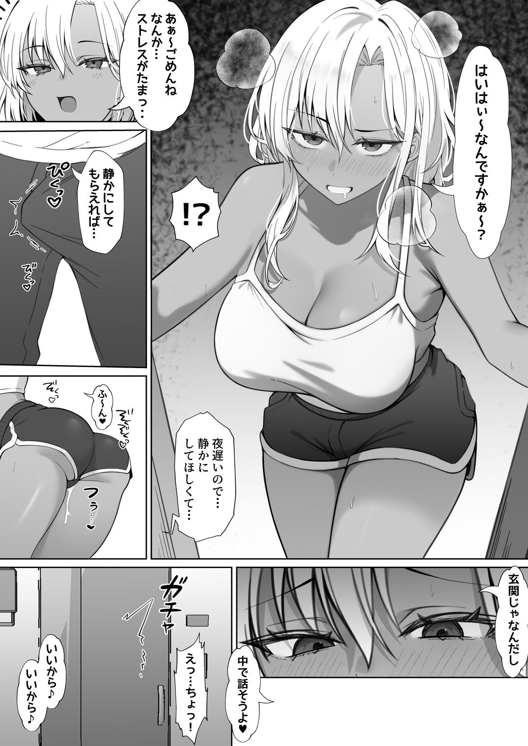 【エロ漫画】隣に住んでる爆乳黒ギャルに逆レ〇プされる話（チキ）【d_704646】 | 抜ける無料エロ漫画
