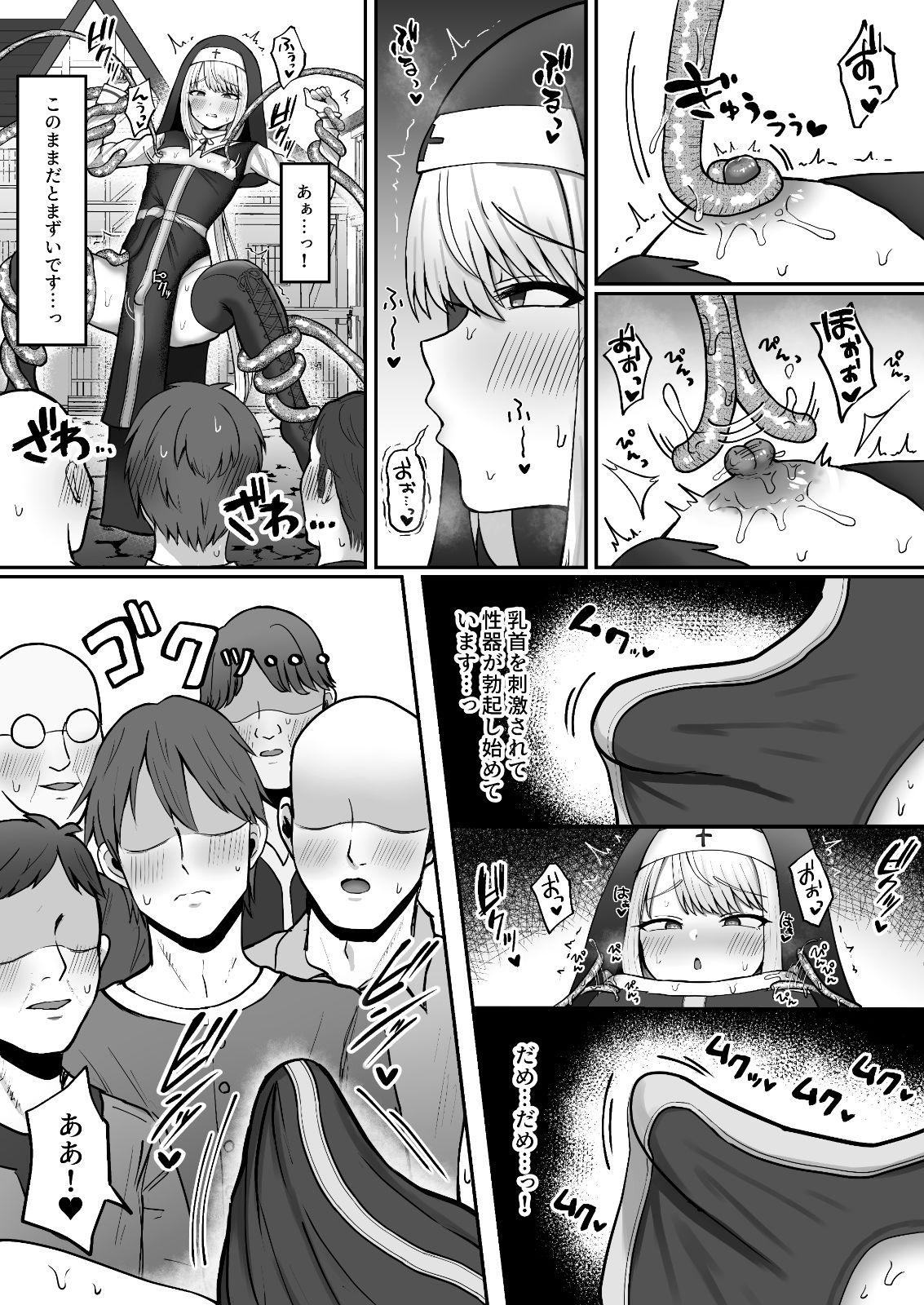 【エロ漫画】シスター男の娘♂ 民衆の前で触手に囚われて…（マジカル☆まなな）【d_705149】 | 抜ける無料エロ漫画