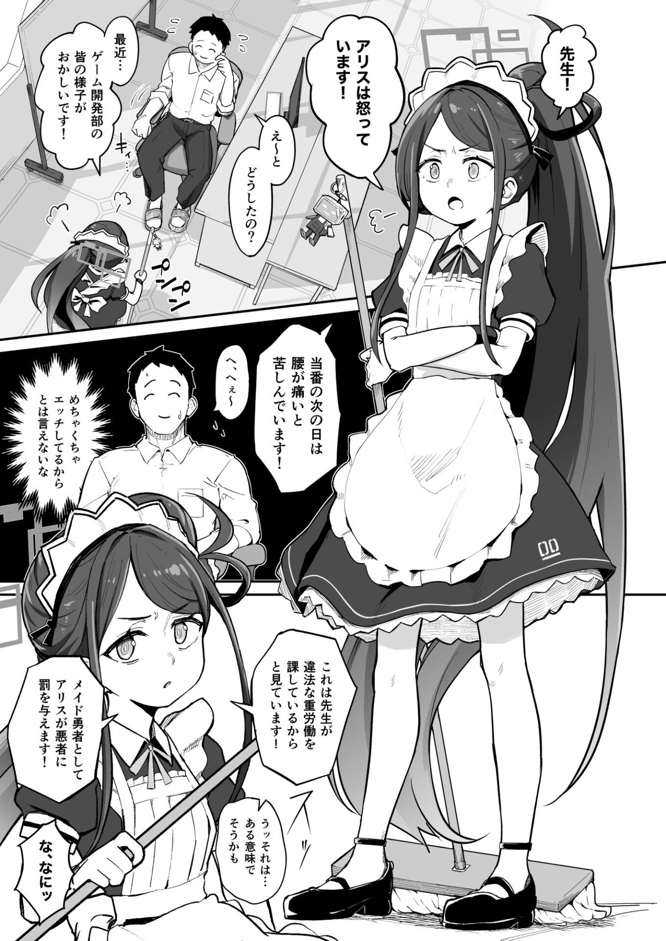 【エロ漫画】アリス、エロすぎる（なるせ）【d_705332】 | 抜ける無料エロ漫画