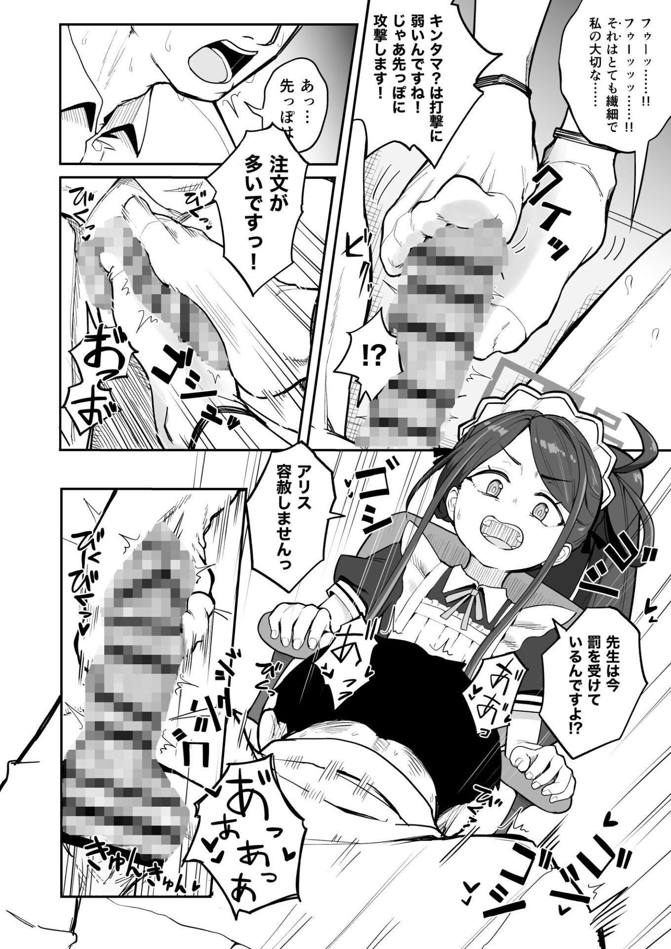 【エロ漫画】アリス、エロすぎる（なるせ）【d_705332】 | 抜ける無料エロ漫画