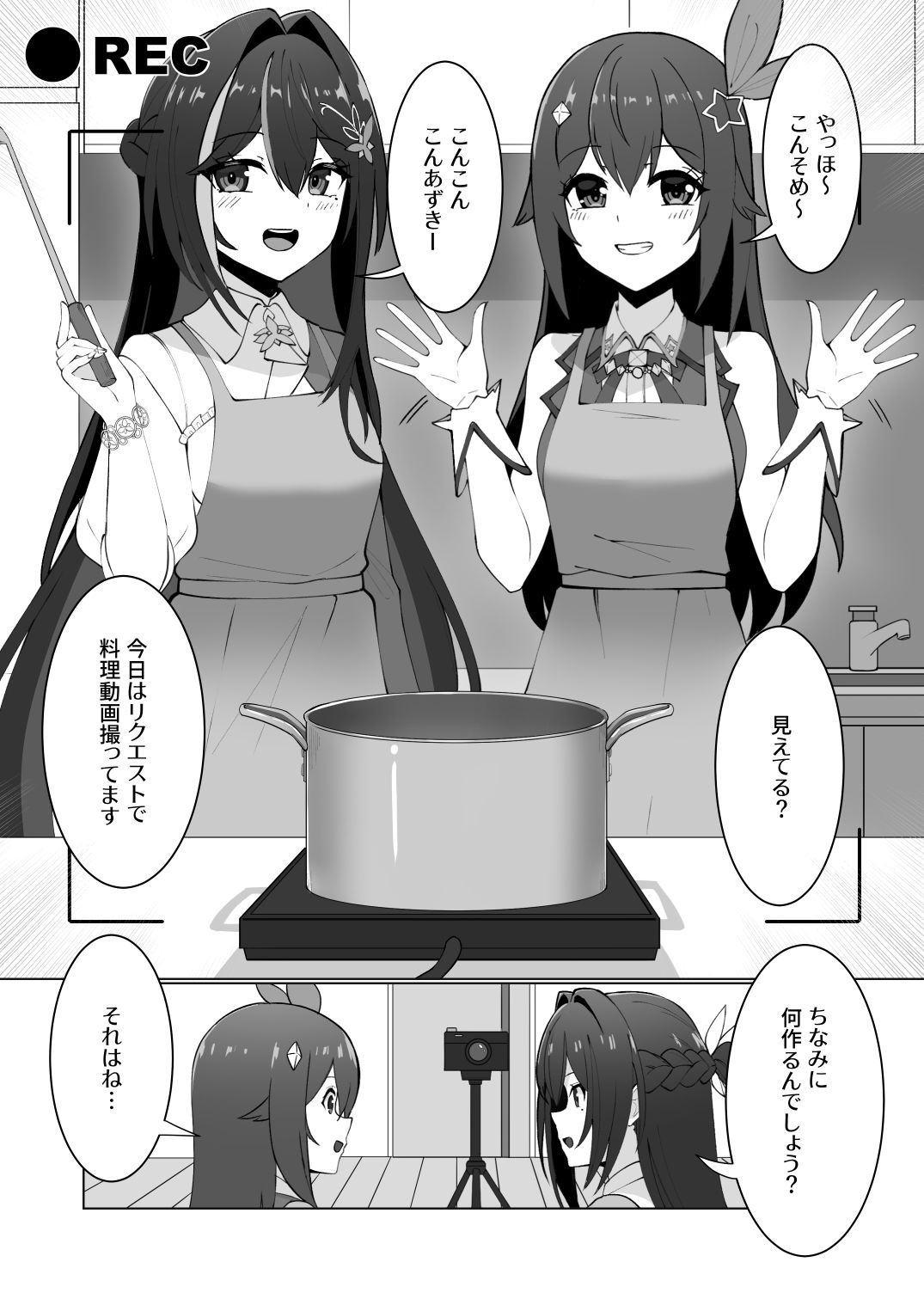 【エロ漫画】極・スカトロ撮影会 〜SorAzクッキング〜（かかびえん）【d_705395】 | 抜ける無料エロ漫画