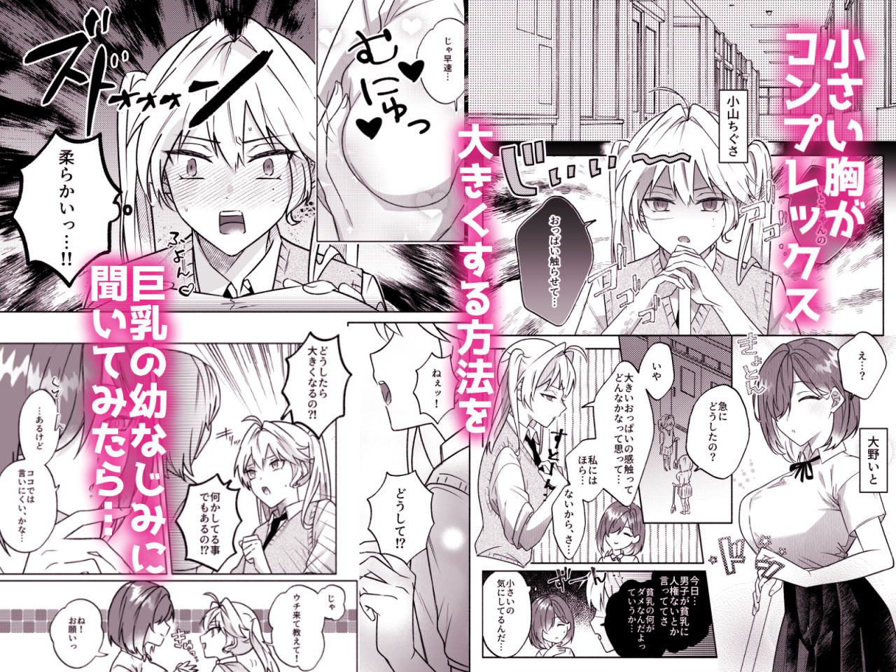 【エロ漫画】コレッ乳首開発されちゃってない？！（鳥唐アゲル）【d_705436】 | 抜ける無料エロ漫画