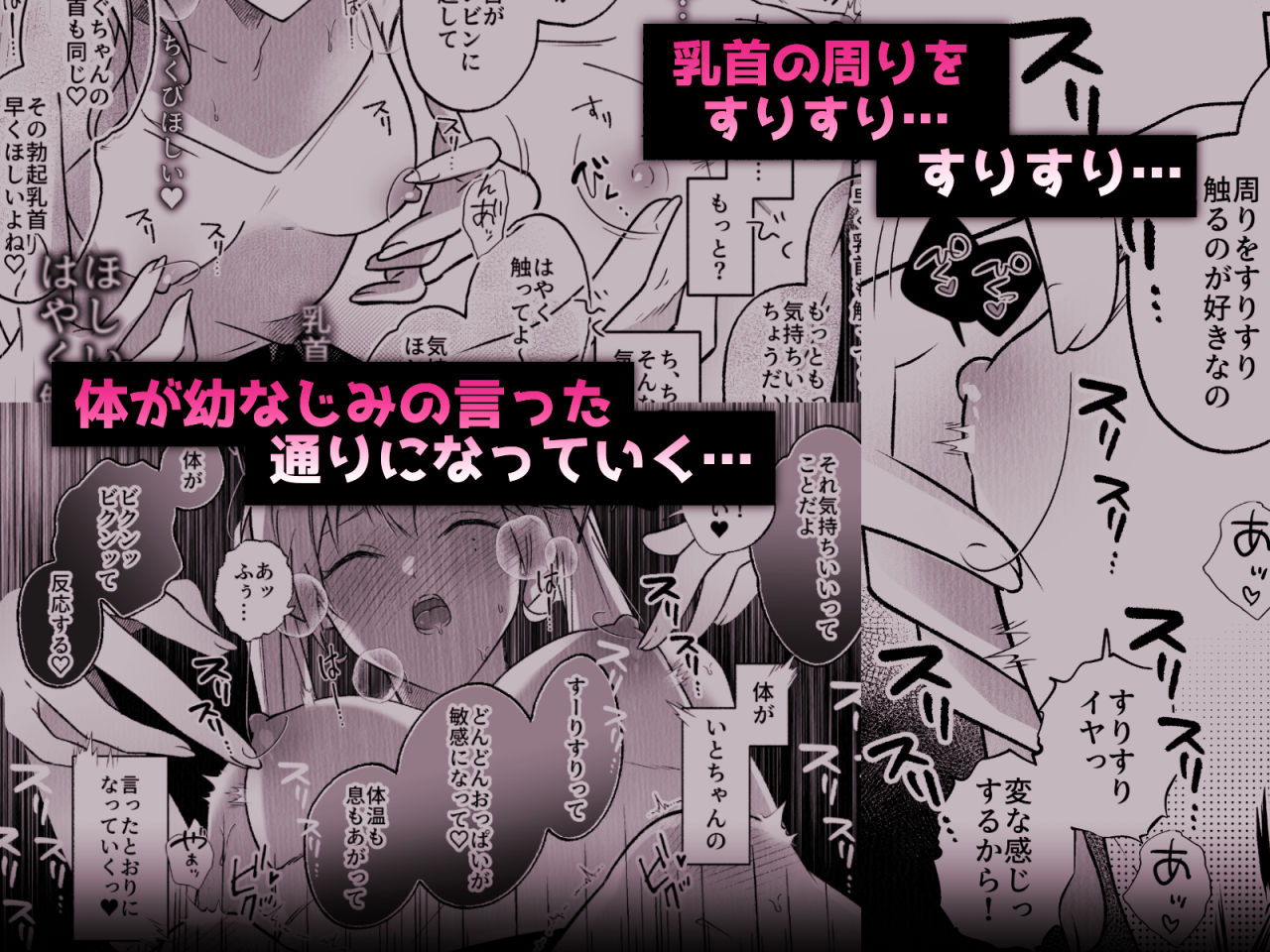 【エロ漫画】コレッ乳首開発されちゃってない？！（鳥唐アゲル）【d_705436】 | 抜ける無料エロ漫画