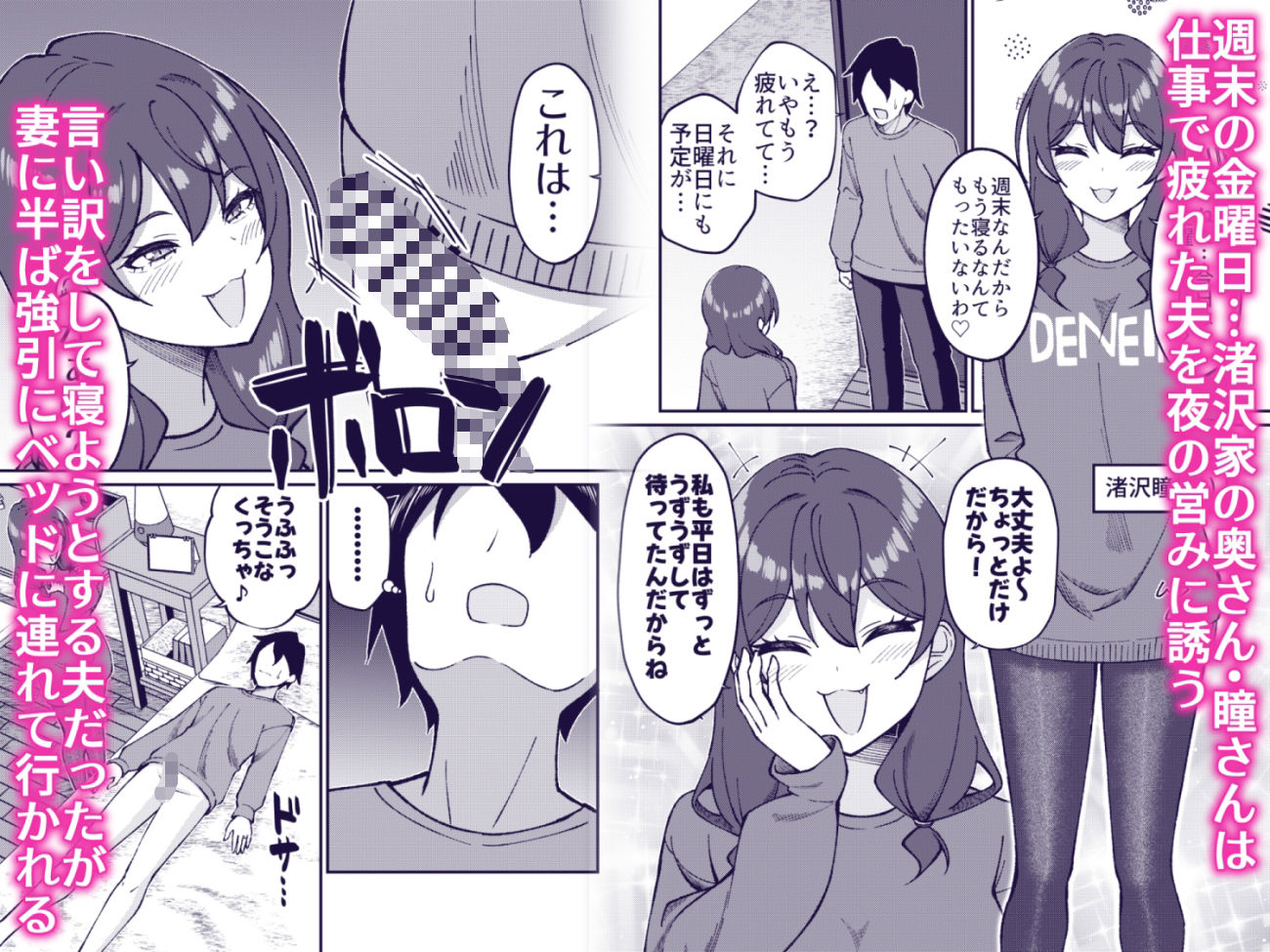 【エロ漫画】渚沢家の奥さんの淫らな日常（ぐらんで）【d_705824】 | 抜ける無料エロ漫画