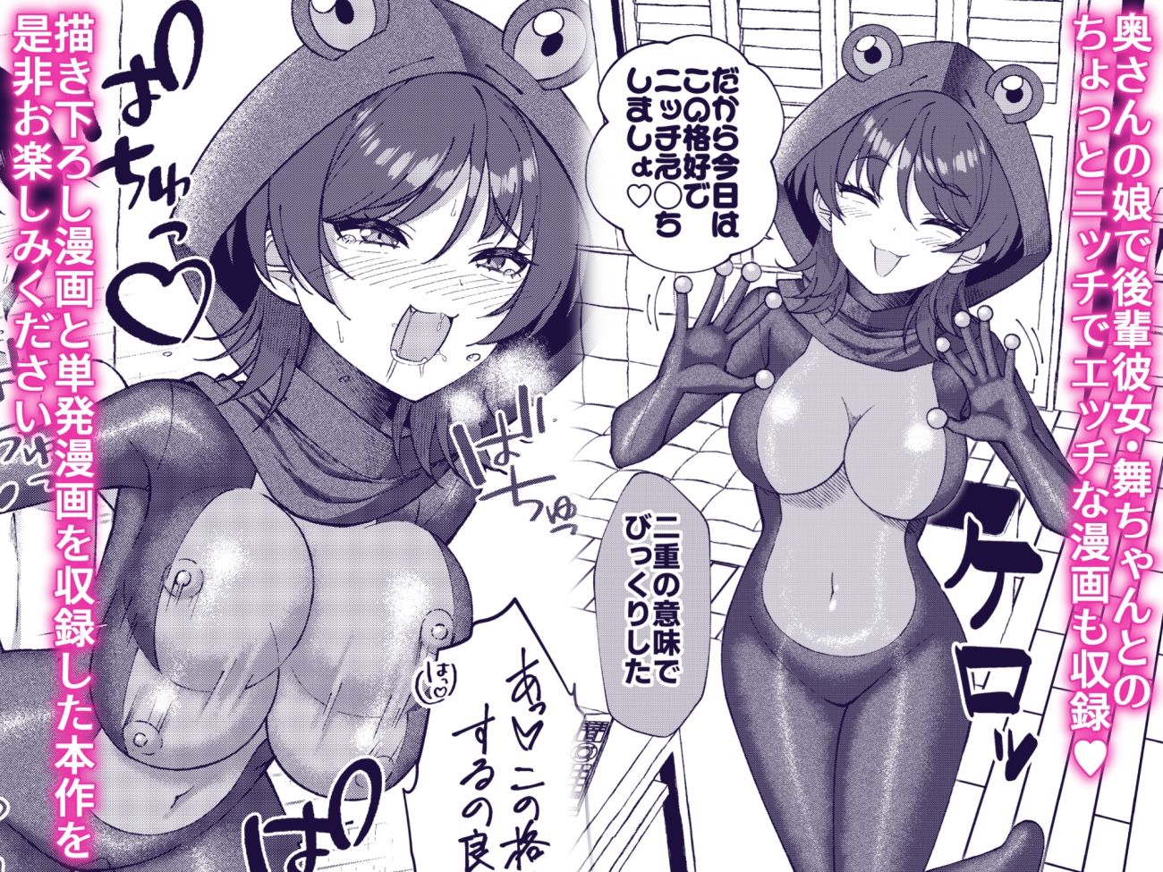 【エロ漫画】渚沢家の奥さんの淫らな日常（ぐらんで）【d_705824】 | 抜ける無料エロ漫画