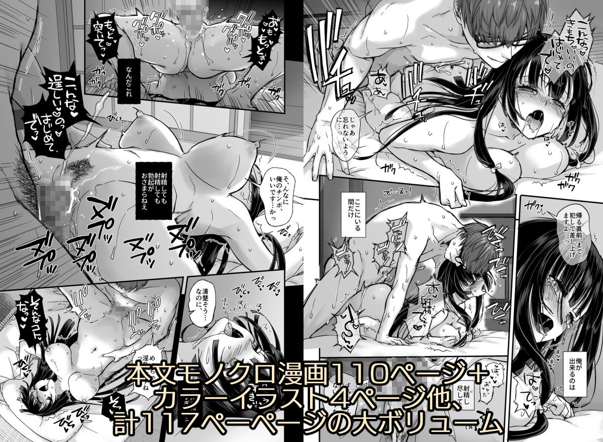 【エロ漫画】孕ませ屋4（なかじまゆか）【d_705918】 | 抜ける無料エロ漫画