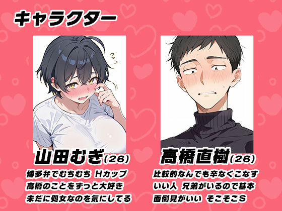 【エロ漫画】男だと思っていた幼馴染が博多弁爆乳女になって現れたんだが！？（月岡まい@毎日が18禁）【d_706034】 | 抜ける無料エロ漫画