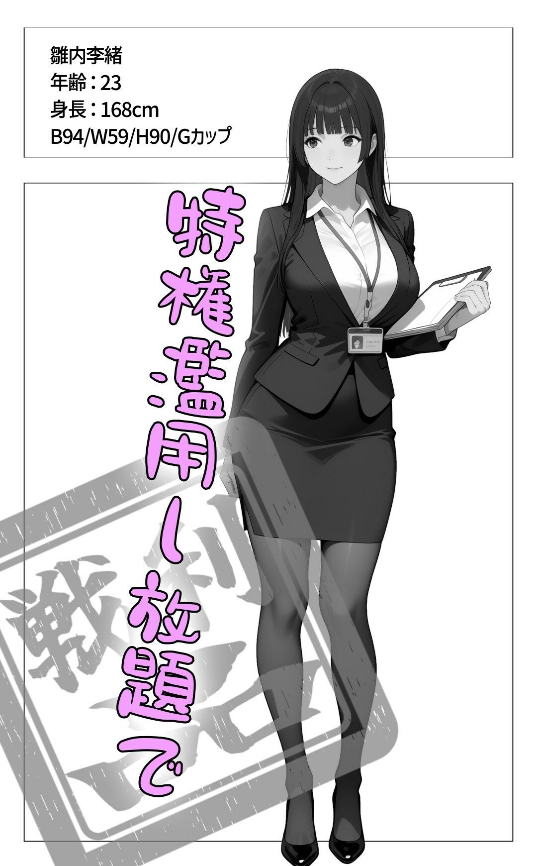 【エロ漫画】上級国民様が私たちの街に転入してきた_転入編（tabatacopon）【d_706204】 | 抜ける無料エロ漫画
