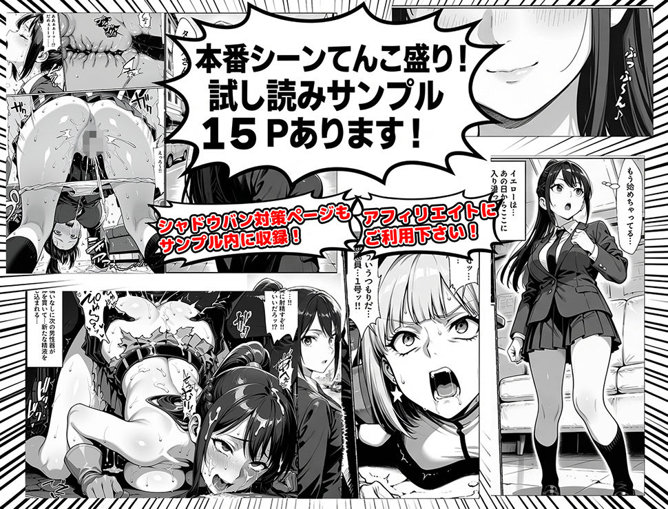 【エロ漫画】正義の戦隊ヒロイン！無限ハードSEXで戦えないほど快楽依存に調教され悪の組織に完堕ちする！・後編（ラブリークラフト）【d_706403】 | 抜ける無料エロ漫画