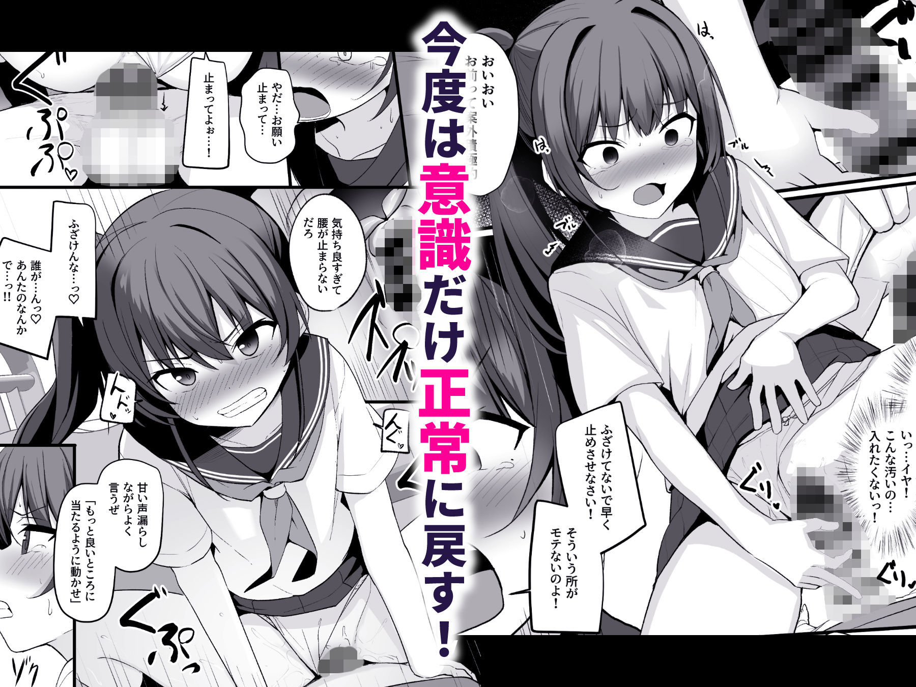 【エロ漫画】改変スマホでナマイキ義妹をオナホ化調教（どうしょく）【d_706606】 | 抜ける無料エロ漫画